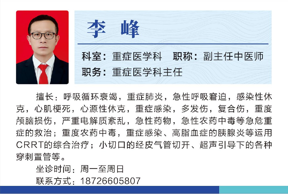李峰