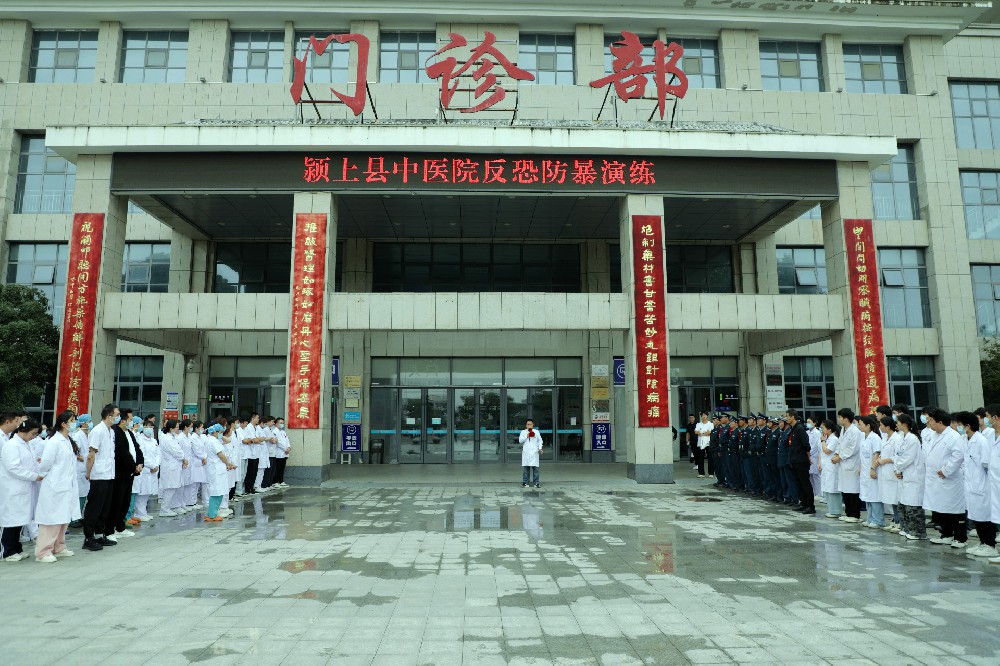 颍上县中医院开展反恐防暴演练