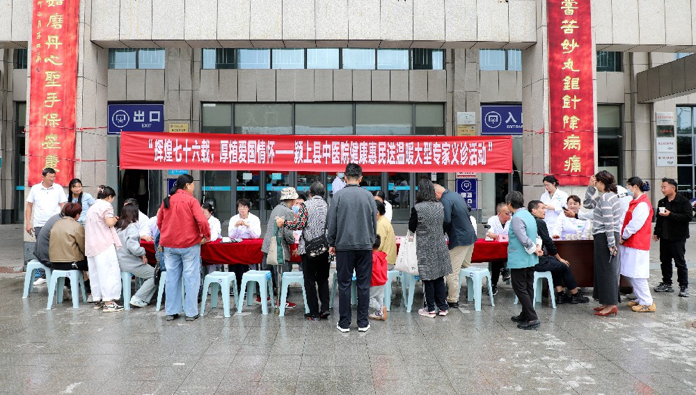 颍上县中医院开展健康惠民送温暖大型专家义诊活动