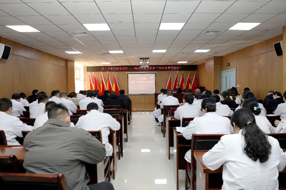 颍上县学习贯彻党的二十届四中全会精神“社科名家大巡讲”走进县中医院