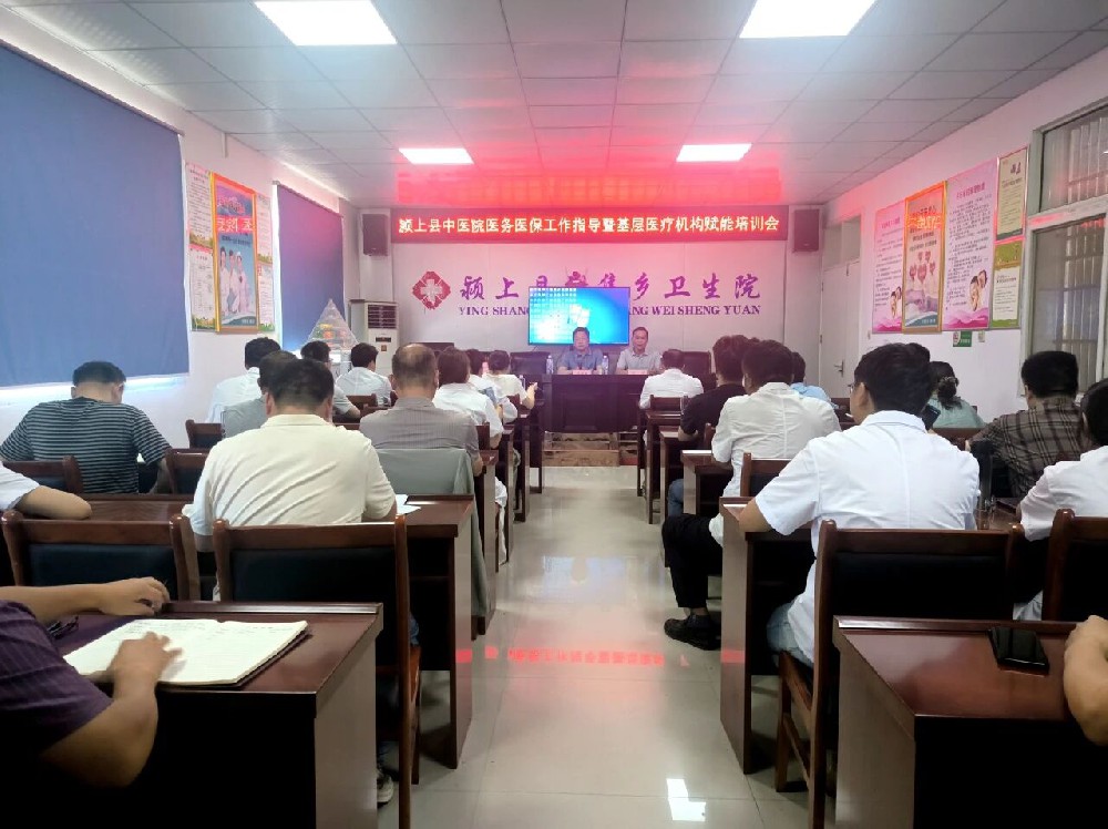 【医共体】颍上县中医院（医共体）基层业务赋能系列行动第三站走进刘集乡卫生院